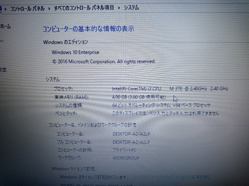 ノートパソコン　 Win10 Ci3 メモリ4GB SSD120 中古