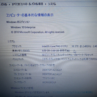 ノートパソコン　 Win10 Ci3 メモリ4GB SSD120...