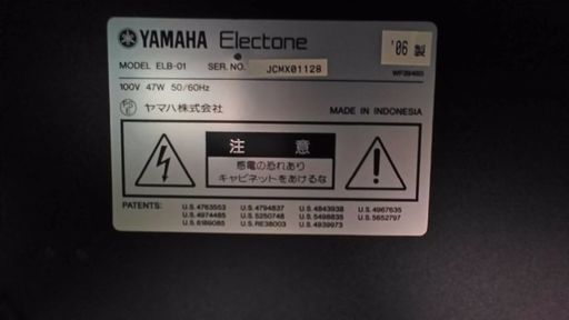 【今月いっぱいで出品終了】大幅値下げします！YAMAHAエレクトーン ステージアミニELB-01