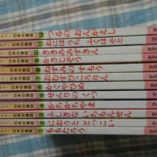 日本の昔話　12冊セット