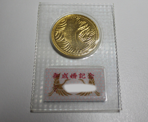 皇太子殿下 御成婚記念 5万円 金貨 純金 K24 平成5年