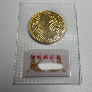 皇太子殿下 御成婚記念 5万円 金貨 純金 K24 平成5年