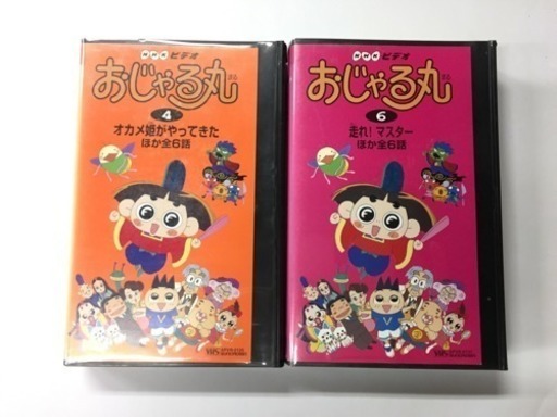 おじゃる丸 Vhsビデオ レンタル落ち ミーコ 近鉄奈良のその他の中古あげます 譲ります ジモティーで不用品の処分