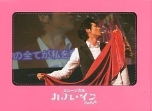 カン・ジファン ミュージカル DVD