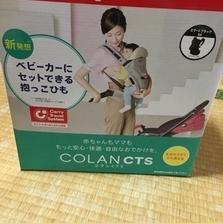 【今月末まで】抱っこひもApricaコランCTS