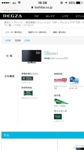 昨年購入！TOSHIBAテレビ 外付ハードディスク対応