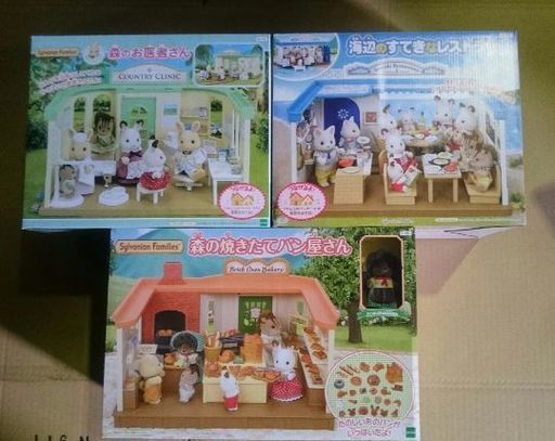 シルバニアファミリー11点セット
