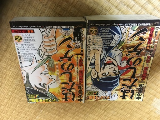 はだしのゲン 全2巻 コンビニ版 中沢啓治 アンコール重版 カツ 県庁前のマンガ コミック アニメの中古あげます 譲ります ジモティーで不用品の処分 はだしのゲン 全2巻 コンビニ版 中沢啓治 アンコール重版 カツ 県庁前のマンガ コミック アニメの中古あげます 譲ります ジモティーで不用品の処分