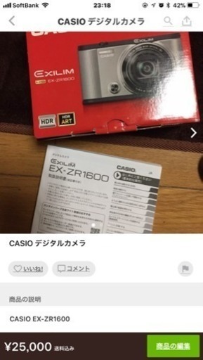 CASIOデジタルカメラ