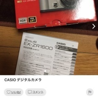 CASIOデジタルカメラ