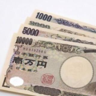  日給13,000円　4名募集　