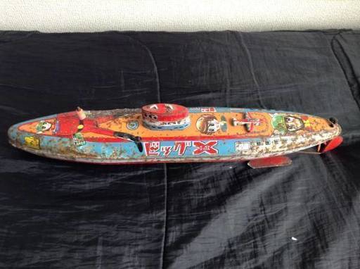 ★ビッグXのヨネザワ製の潜水艦ブリキおもちゃです・大きです！長さ４１cm！ジャンク品・動きません