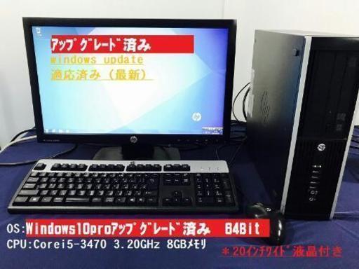 急募！《デスクトップパソコン》