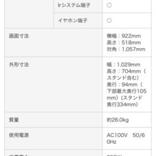 値下げ 42inchテレビ Panasonic さやか 氷川台のテレビの中古あげます 譲ります ジモティーで不用品の処分