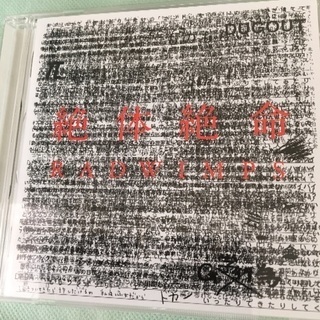 【再値下げ】（受付中）CD ＲＡＤＷＩＭＰＳ 絶体絶命