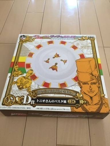 新品 ジョジョの奇妙な冒険 トニオさんのパスタ皿 らん吉 周船寺の食器 プレート の中古あげます 譲ります ジモティーで不用品の処分
