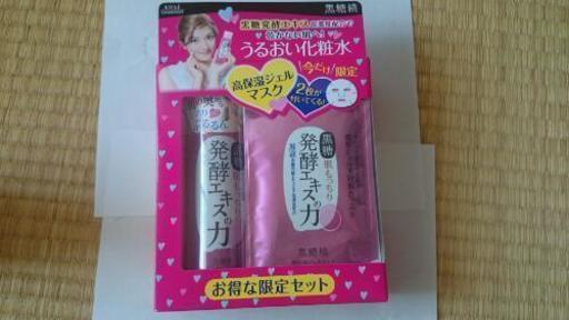 エクラシャルム3個セット おまけ付き(黒糖精) エクラシャルム エクラ