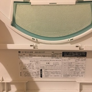 2002年製洗濯機6.0サイズ譲ります