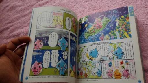 しずくちゃんしずくの森の12か月本マンガ まっつん 鈴蘭台のマンガ コミック アニメの中古あげます 譲ります ジモティーで不用品の処分 しずくちゃんしずくの森の12か月本マンガ まっつん 鈴蘭台のマンガ コミック アニメの中古あげます 譲ります ジモティーで不用品の処分