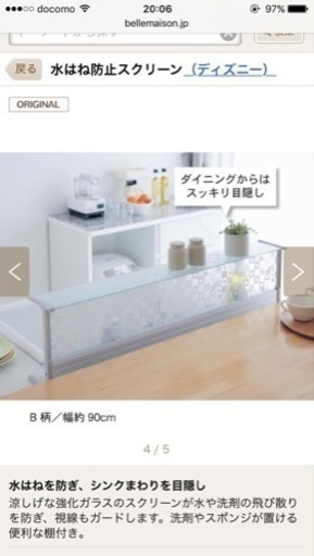 約60 オフ ディズニーの水はね防止 キッチン用品 シンク周り トモヤ 町田の生活雑貨の中古あげます 譲ります ジモティーで不用品の処分