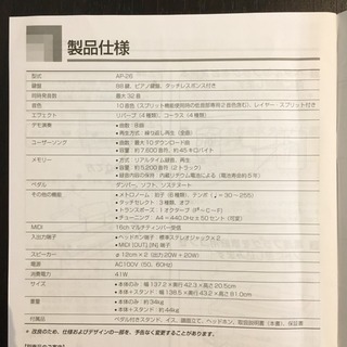 CASIO 電子ピアノ CELVIANO