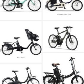 電動自転車探してます!