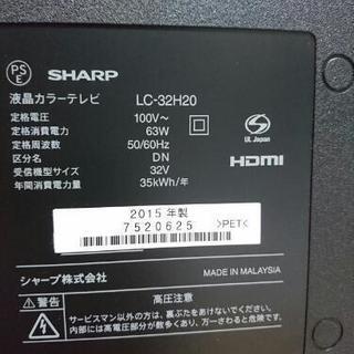 SHARP AQUOS 液晶テレビ LC-32H20 | frigosped.ba