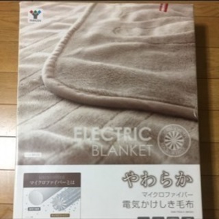 電気かけ敷き毛布 188✖️130cm 未使用