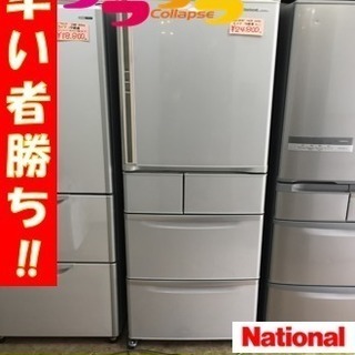 A1369ナショナル2006年製5ドア冷蔵庫NR−E450T