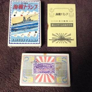 ★激レア海戦トランプ・日本海軍連合艦隊大演習ゲーム(^^♪未開封...