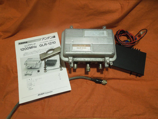 アマチュア無線 1200MHz用リニアアンプ アンテンGLR-1210