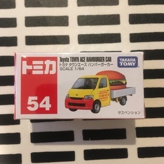 新品未開封！トミカ no，54 トヨタタウンエースハンバーガーカー