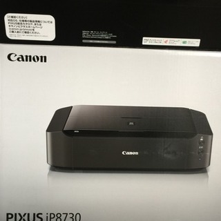 canon pixus iP8730 ジャンク品