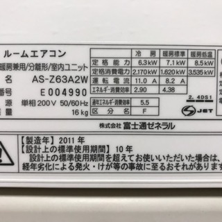 主に20畳用❗️FUJITSUエアコン nocria 取付込→58000円❗️