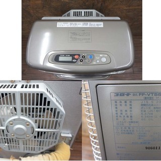 札幌 引き取り コロナ FF式 石油ストーブ 11年製 FF-VT5511 中古品