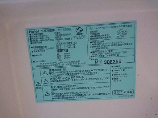 2ドア冷蔵庫