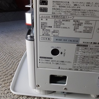 ★ トヨトミ 煙突式石油ストーブ 2016年 ★ 