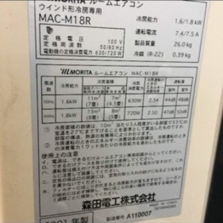 ルームエアコンクーラー 冷房