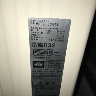 三菱 霧ヶ峰 361 10~12畳用