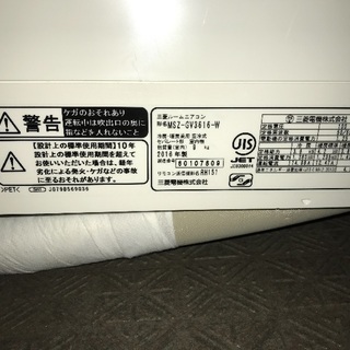 三菱 霧ヶ峰 361 10~12畳用