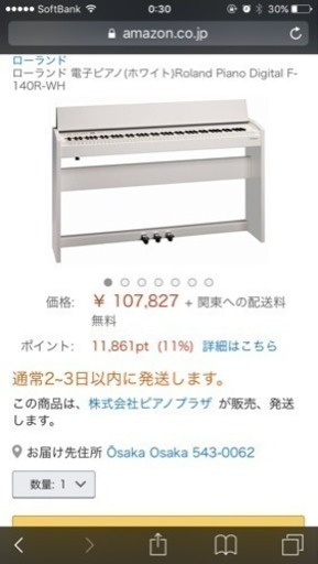 ローランド 電子ピアノ