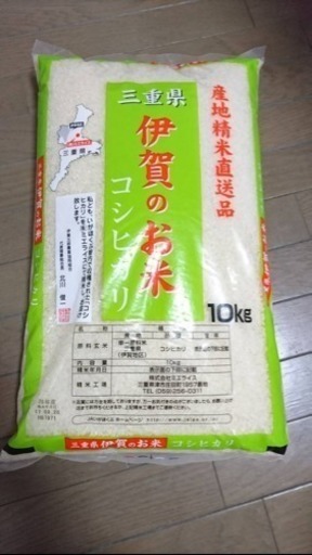 コシヒカリ お米 10kg 00円 近郊のみ そら坊 住道のその他の中古あげます 譲ります ジモティーで不用品の処分 コシヒカリ お米 10kg 00円 近郊のみ そら坊 住道のその他の中古あげます 譲ります ジモティーで不用品の処分
