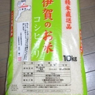 コシヒカリ お米 10kg 2000円！ 近郊のみ！