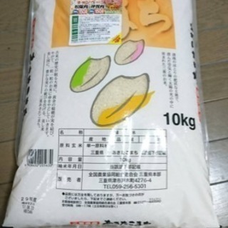 あきたこまち 伊賀産 お米 10kg 2000円