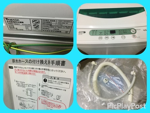 ヤマダ電器 全自動洗濯機 4,5kg 使用期間短いです。