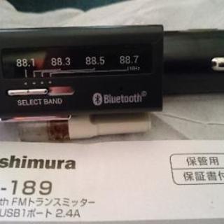 Kashimura Bluetooth FMトランスミッター