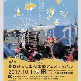 和太鼓フェスティバル開催の画像