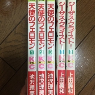 別フレ☆ジーザスクライスト&天使のフェロモン