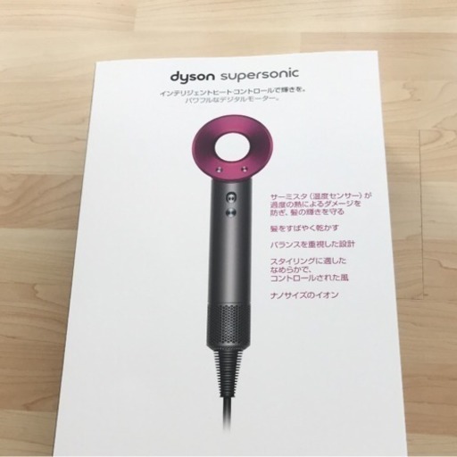 Dyson Supersonic ヘアードライヤー ダイソン 新品 未使用