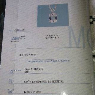 天然ベリルモルガナイト&本物ダイヤモンド